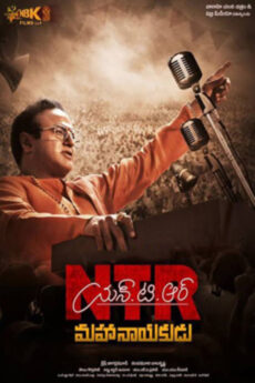 N.T.R Mahanayakudu