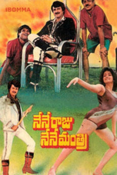 Nene Raju Nene Mantri