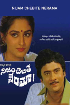 Nijam Chebite Nerama