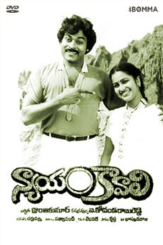 Nyayam Kavali