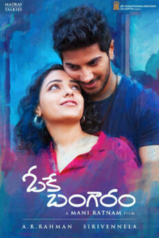 Ok Bangaram