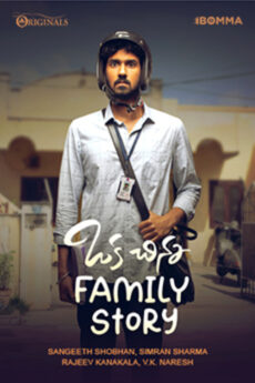 Oka Chinna Family Story