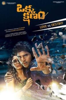 Okka Kshanam