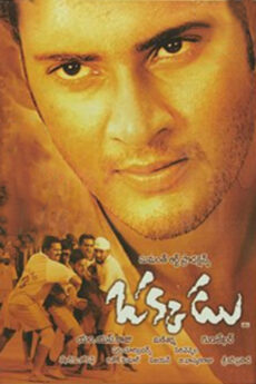 Okkadu
