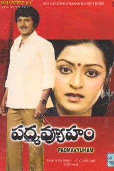 Padmavyuham