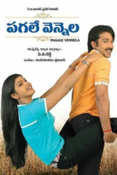 Pagale Vennela