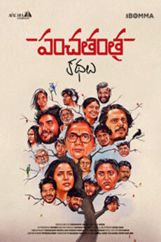 Panchatantra Kathalu