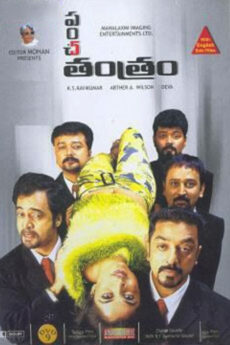 Panchathanthiram