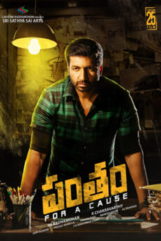 Pantham