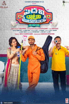 Pedavi Datani Matokatundhi