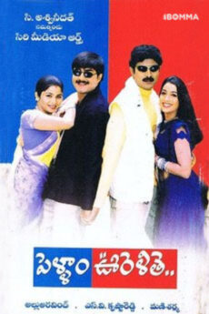 Pellam Oorelithe