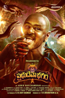 Prabhudeva Bagheera