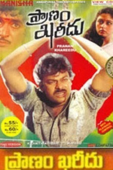 Pranam Khareedu