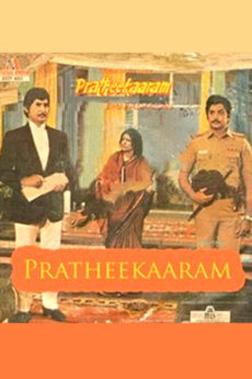 Prathikaram