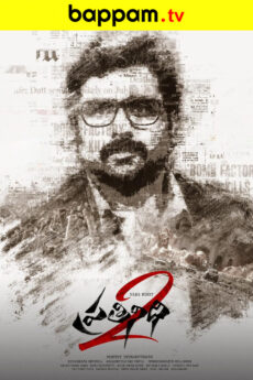 Prathinidhi 2