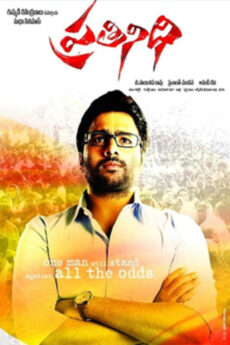 Prathinidhi