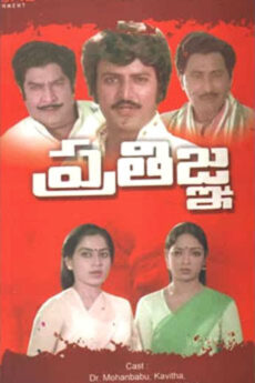 Pratigna