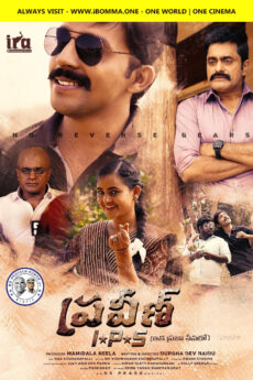 Praveen IPS