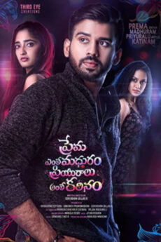 Prema Entha Madhuram Priyuraalu Antha Katinam