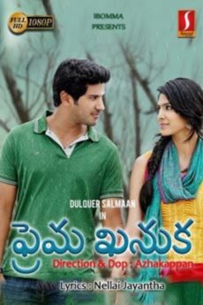 Prema Kanuka