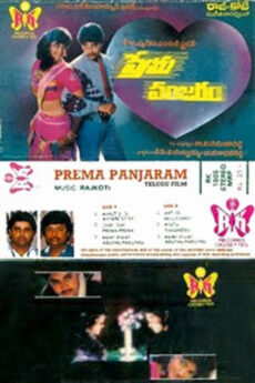 Prema Panjaram