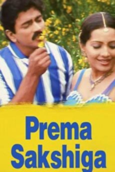 Prema Sakshiga