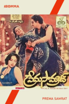 Prema Samrat