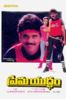 Prema Yuddham