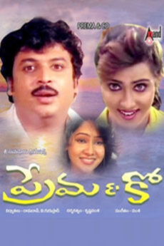Prema & Co
