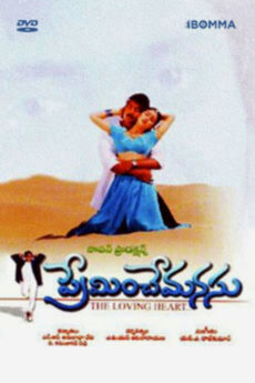 Preminche Manasu