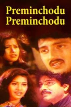 Preminchodu Preminchodu