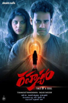 Rahasyam