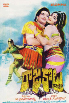 Raja kota Rahasyam