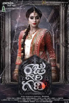 Raju Gari Gadhi