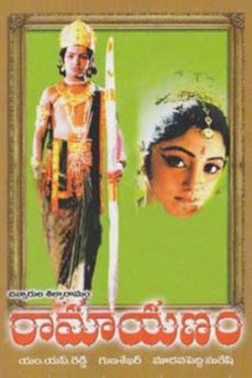 Ramayanam