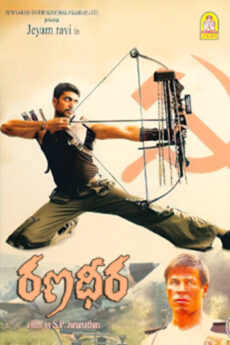 Ranadheera