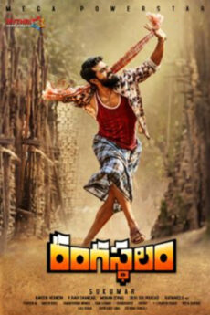 Rangasthalam