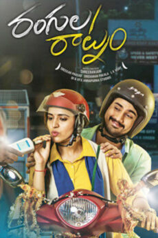 Rangula Ratnam