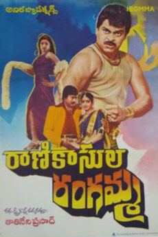 Rani Kasula Rangamma