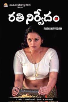 Rathinirvedam