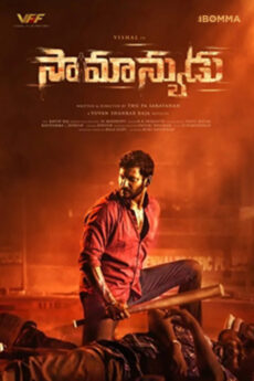 Saamanyudu