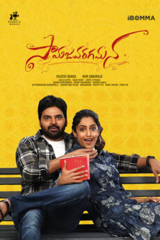 Samajavaragamana