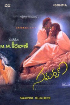Samarpana