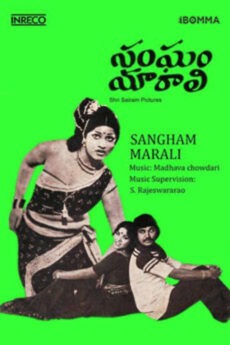 Sangam Maaraali