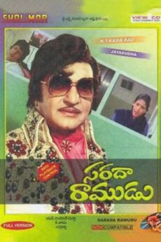 Sarada Ramudu