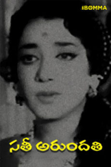 Sati Arundathi