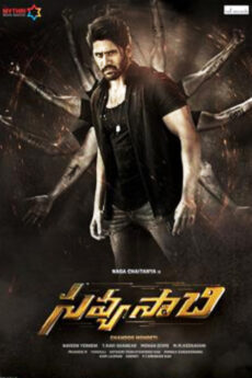 Savyasachi