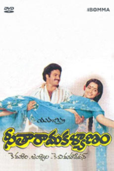 Seetharama Kalyanam