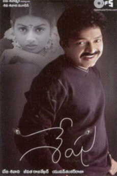 Seshu