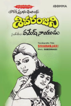 Sivaranjani